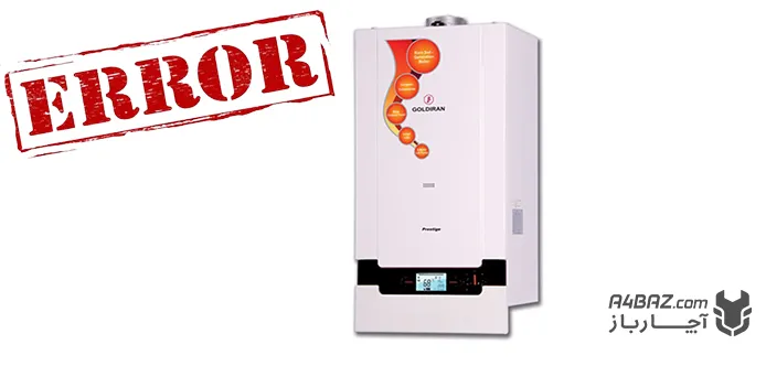 خطا e3 پکیج گلدیران