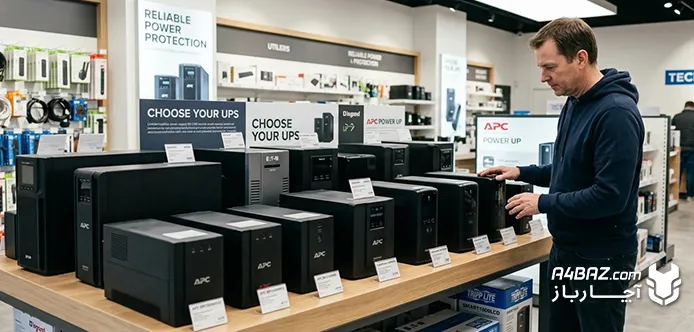 راهنمای انتخاب ups